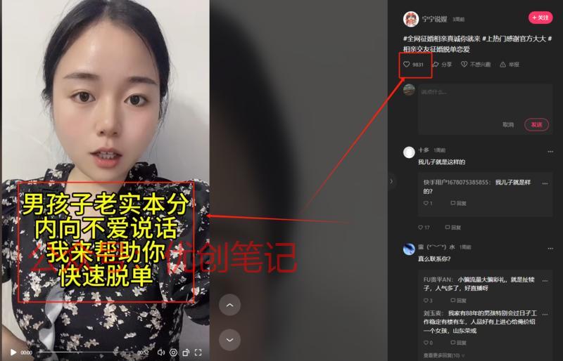 视频号相亲账号应该怎么…#情报-搞钱线报📢论坛-网创交流-优创圈